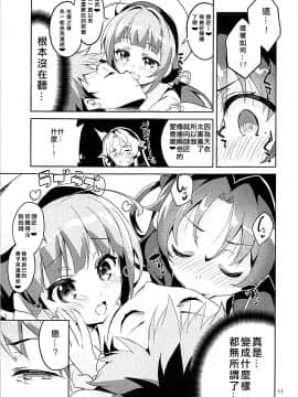 [靴下汉化组] (C93) [サークルフィオレ (えかきびと)] おつかれさまですししょー (りゅうおうのおしごと!)_010