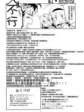 [靴下汉化组] (C93) [サークルフィオレ (えかきびと)] おつかれさまですししょー (りゅうおうのおしごと!)_033