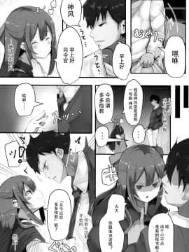 [脸肿汉化组] (C93) [はるさめすぅぷ (あつとく)] かみかぜちゃんはおせわしたい (艦隊これくしょん -艦これ-)_0004