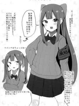 [脸肿汉化组] (C93) [はるさめすぅぷ (あつとく)] かみかぜちゃんはおせわしたい (艦隊これくしょん -艦これ-)_0021