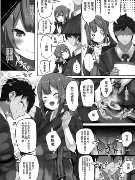 [脸肿汉化组] (C93) [はるさめすぅぷ (あつとく)] かみかぜちゃんはおせわしたい (艦隊これくしょん -艦これ-)_0005