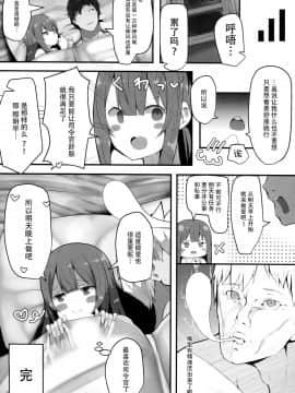 [脸肿汉化组] (C93) [はるさめすぅぷ (あつとく)] かみかぜちゃんはおせわしたい (艦隊これくしょん -艦これ-)_0020