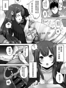 [脸肿汉化组] (C93) [はるさめすぅぷ (あつとく)] かみかぜちゃんはおせわしたい (艦隊これくしょん -艦これ-)_0014