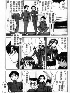 [南野琴]聖フェロモン学園[C]_135