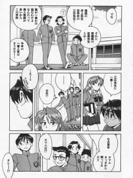 [南野琴]聖フェロモン学園[J]_seiferomon136