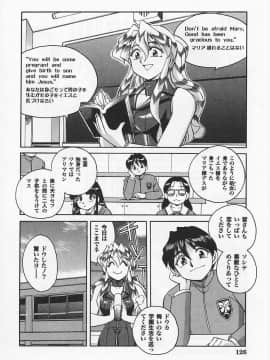 [南野琴]聖フェロモン学園[J]_seiferomon125