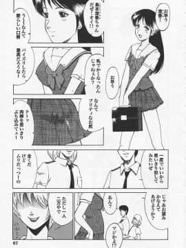 [南野琴]聖フェロモン学園[J]_seiferomon066