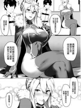 [空気系☆漢化] (C93) [ヒザトラ (カゲシオ)] How do you like that？ (FateGrand Order)_002