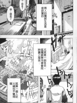 [4K掃圖組][新堂エル] TSF物語_154