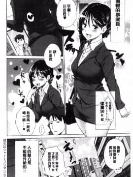 [風與sexy哥製作][宮野金太郎] 非処女リスト 非處女的名單_189