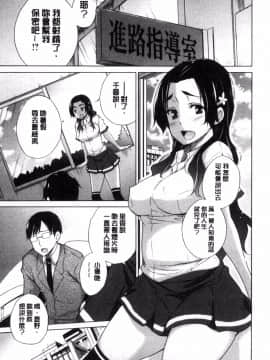 [風與sexy哥製作][宮野金太郎] 非処女リスト 非處女的名單_126