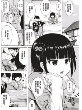 [石川シスケ] おともだち (COMIC快楽天 2018年01月号) [無修正]_217