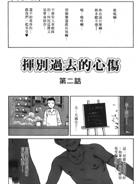 [玉置勉強] 月夜激情[中文]_LEO_Yotogi_Banashi_109