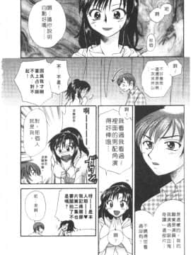 [嬉野めぐみ]桃色天使2003-5[中文]_108