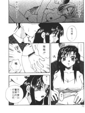 [嬉野めぐみ]桃色天使2003-5[中文]_072