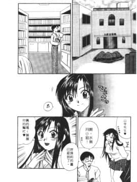 [嬉野めぐみ]桃色天使2003-5[中文]_084