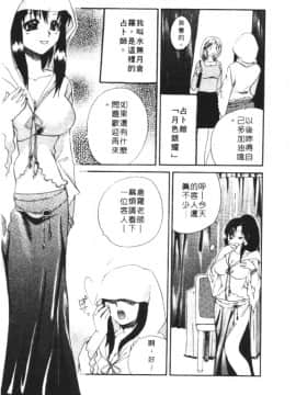 [嬉野めぐみ]桃色天使2003-5[中文]_025