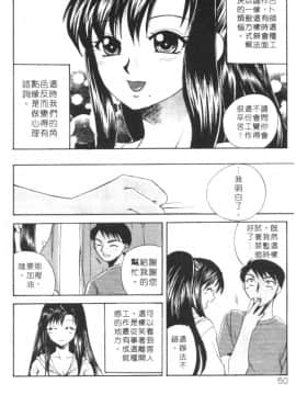 [嬉野めぐみ]桃色天使2003-5[中文]_046