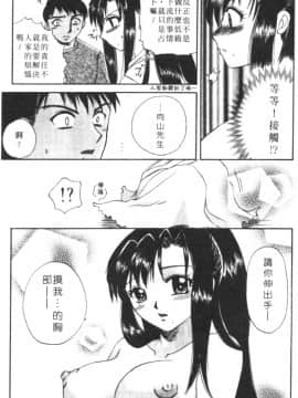 [嬉野めぐみ]桃色天使2003-5[中文]_053