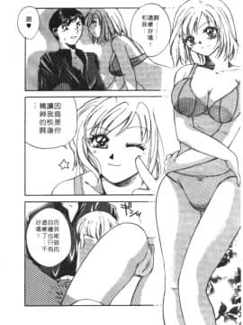 [嬉野めぐみ]桃色天使2003-5[中文]_156