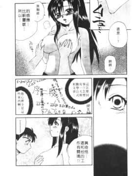 [嬉野めぐみ]桃色天使2003-5[中文]_054