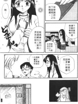 [嬉野めぐみ]桃色天使2003-5[中文]_085