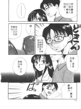 [嬉野めぐみ]桃色天使2003-5[中文]_090