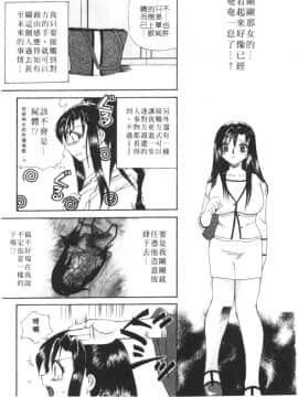 [嬉野めぐみ]桃色天使2003-5[中文]_067