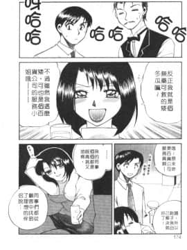 [嬉野めぐみ]桃色天使2003-5[中文]_170