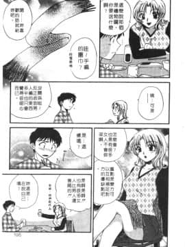 [嬉野めぐみ]桃色天使2003-5[中文]_191