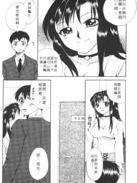 [嬉野めぐみ]桃色天使2003-5[中文]_075