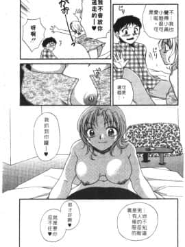 [嬉野めぐみ]桃色天使2003-5[中文]_194