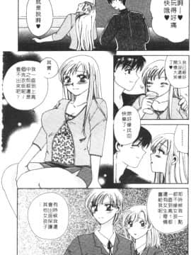 [嬉野めぐみ]桃色天使2003-5[中文]_132