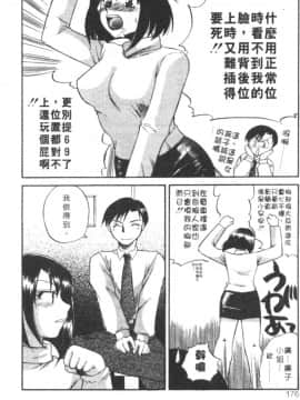 [嬉野めぐみ]桃色天使2003-5[中文]_172