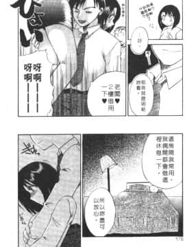 [嬉野めぐみ]桃色天使2003-5[中文]_174