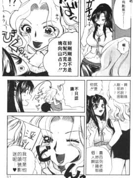 [嬉野めぐみ]桃色天使2003-5[中文]_047