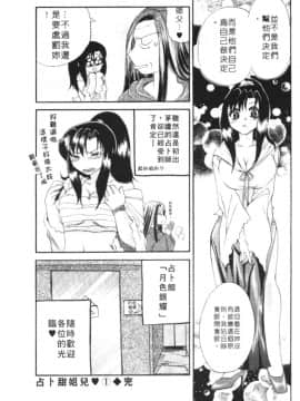 [嬉野めぐみ]桃色天使2003-5[中文]_042