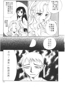 [嬉野めぐみ]桃色天使2003-5[中文]_051