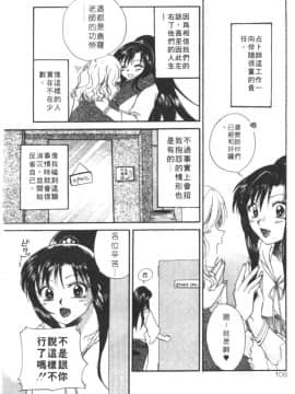 [嬉野めぐみ]桃色天使2003-5[中文]_104