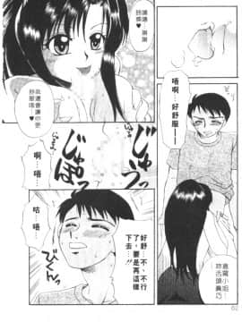 [嬉野めぐみ]桃色天使2003-5[中文]_058