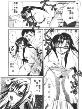 [嬉野めぐみ]桃色天使2003-5[中文]_080