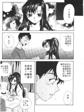 [嬉野めぐみ]桃色天使2003-5[中文]_045