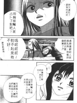 [嬉野めぐみ]桃色天使2003-5[中文]_041