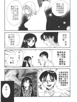 [嬉野めぐみ]桃色天使2003-5[中文]_101