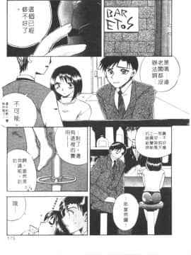 [嬉野めぐみ]桃色天使2003-5[中文]_169