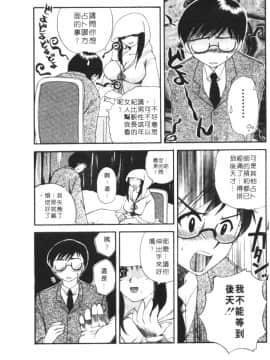 [嬉野めぐみ]桃色天使2003-5[中文]_026