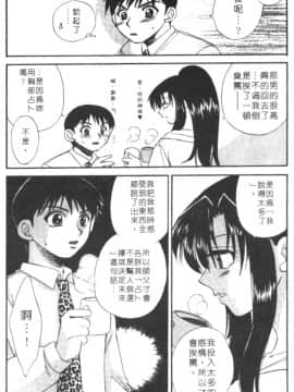 [嬉野めぐみ]桃色天使2003-5[中文]_120