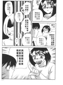 [嬉野めぐみ]桃色天使2003-5[中文]_173