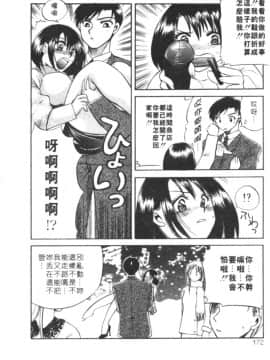 [嬉野めぐみ]桃色天使2003-5[中文]_168