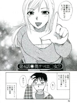 [嬉野めぐみ]素肌の人妻2009-11_PIC_71